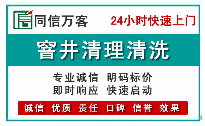 冷水滩窨井疏通清理