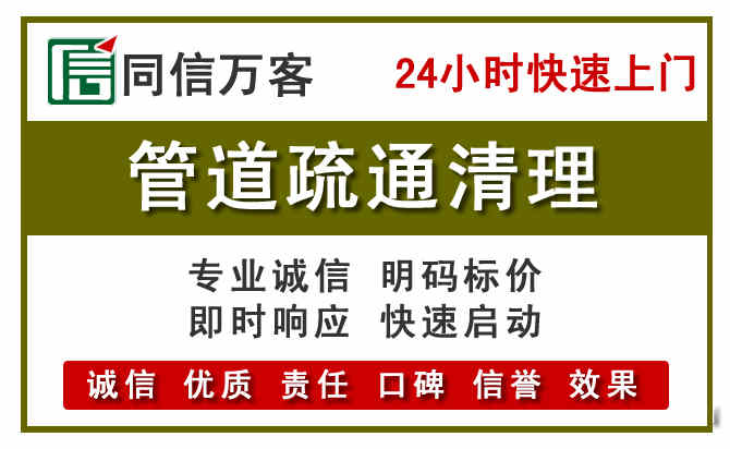 冷水滩管道疏通清理